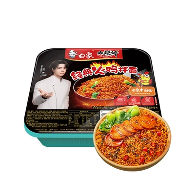 白象黑鸭火鸡拌面方便面任选8盒 29.83元 - 86线报 白象黑鸭火鸡拌面方便面任选8盒 29.83元 - 86线报
