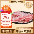 鲜京采 宁夏盐池滩羊 羊小排 净重2斤 75.9元 图片 1