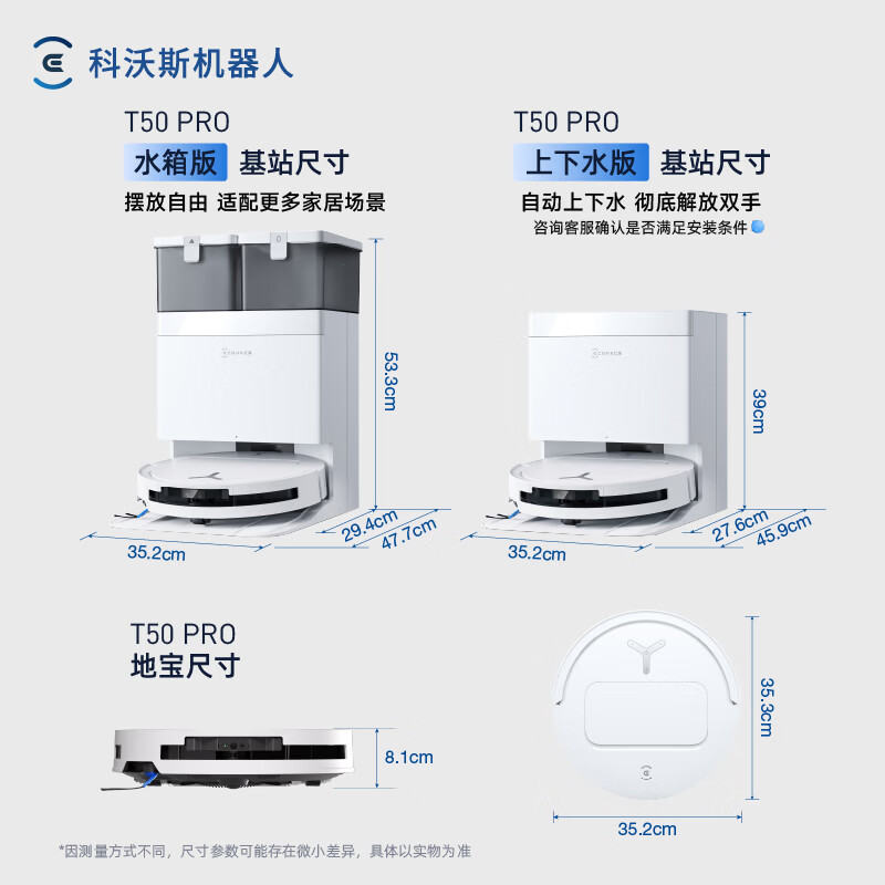 科沃斯T50Pro扫拖一体机水箱版 1622.23元 - 86线报
