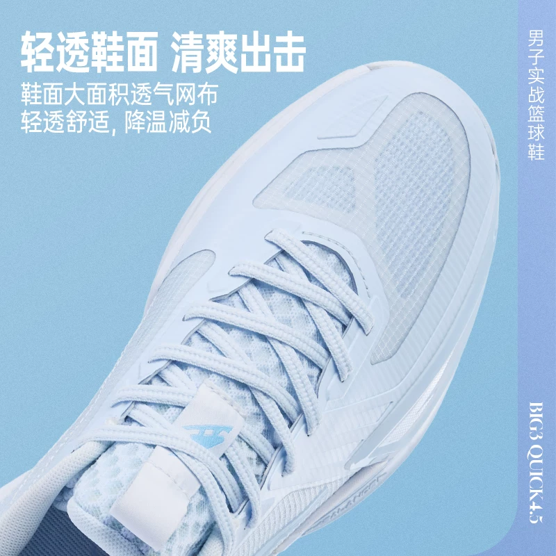 361° big3quick 4.5实战耐磨篮球鞋672621102 132.08元 - 86线报
