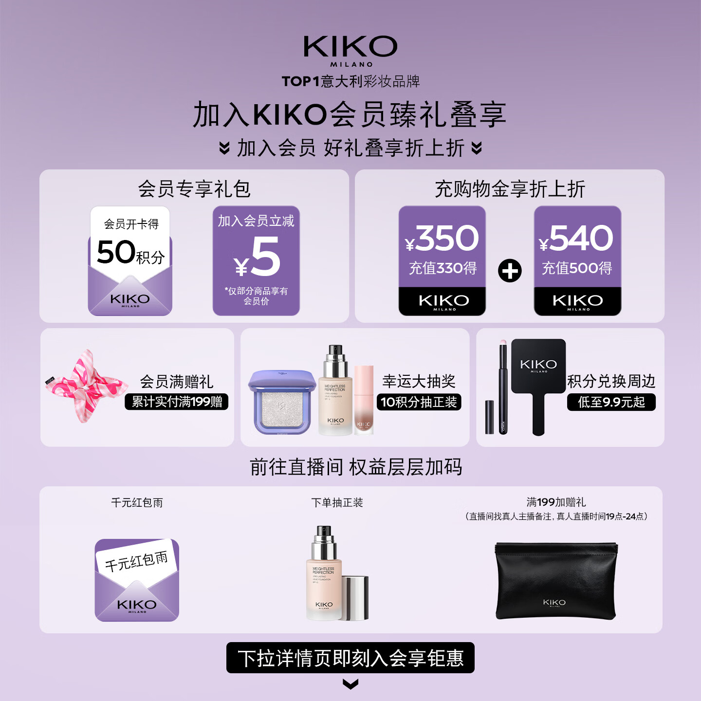 KIKO MILANO滋润精华粉底液CR15粉调一白30ml 49元 - 86线报