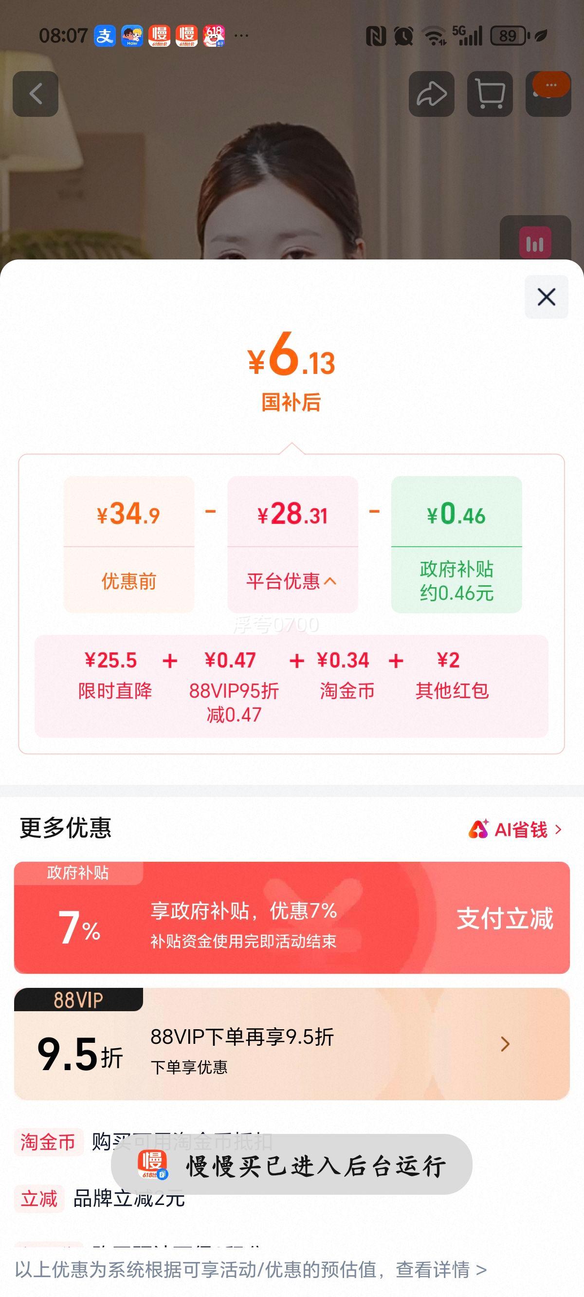 相宜本草洗面奶100g女士清爽净澈洗颜泥 6.13元 - 86线报