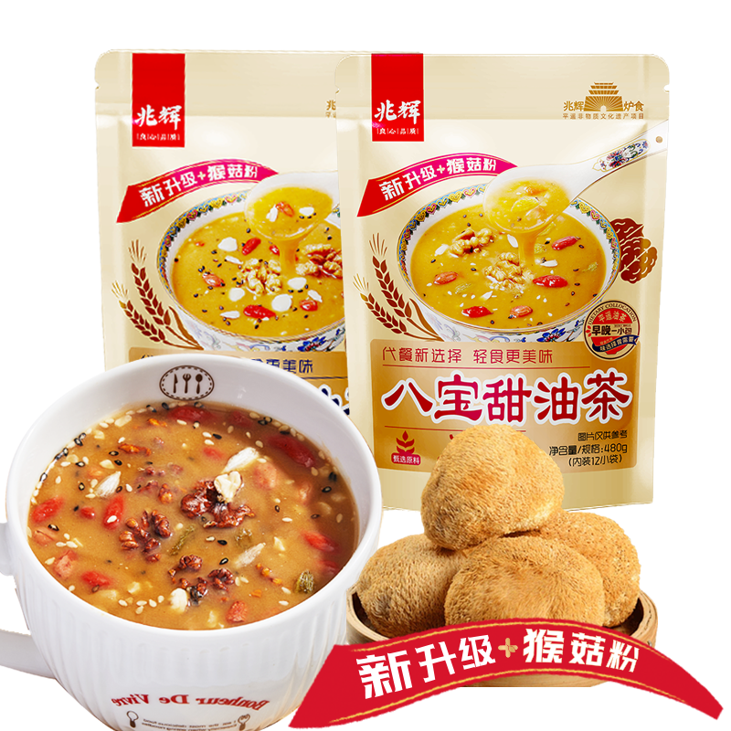 兆辉五仁咸油茶480g山西特产清真 19.9元 - 线报酷
