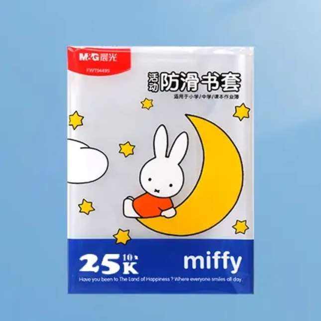 晨光文具加厚透明书套16K小号10张防水防滑赠姓名贴 1.89元 - 86线报