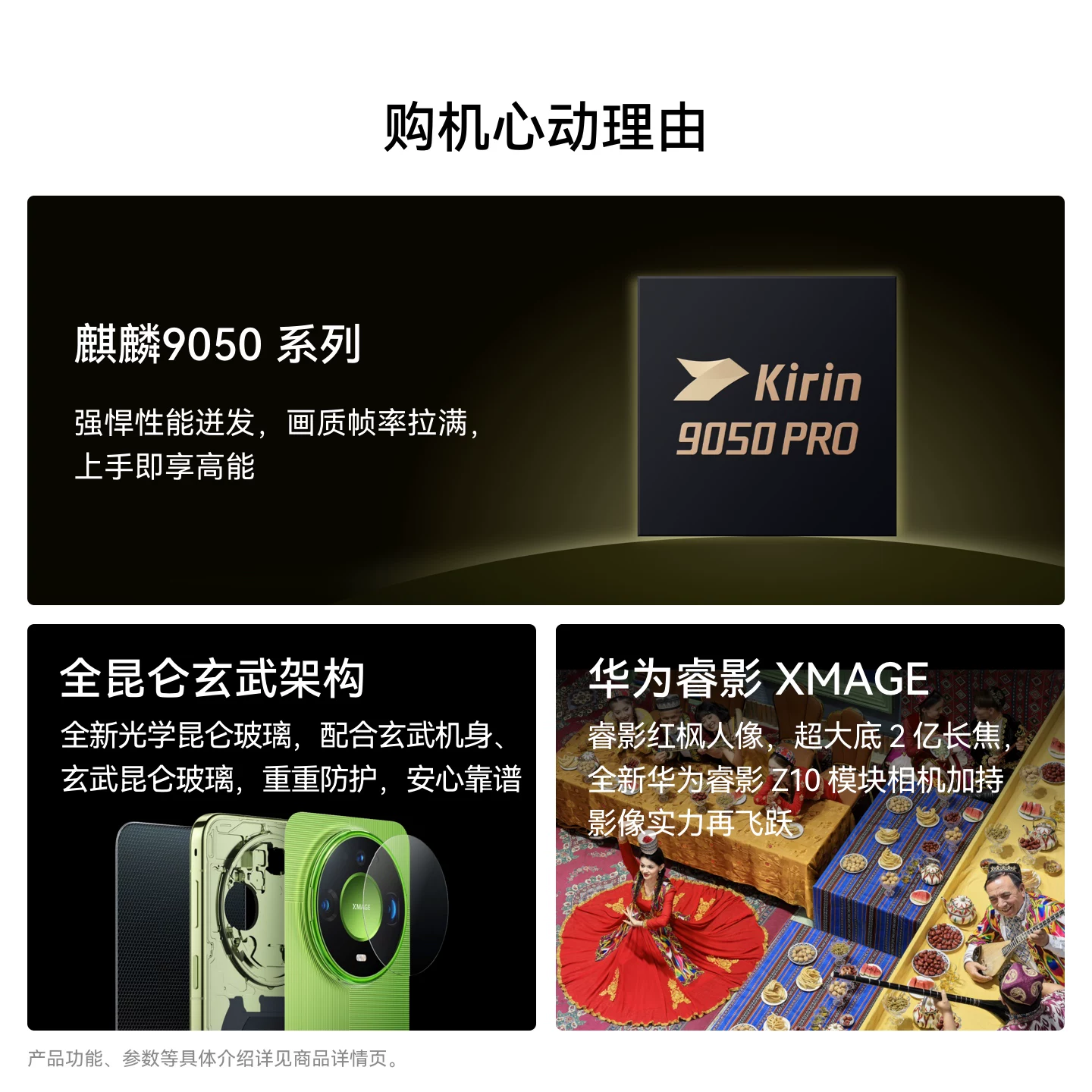 华为Mate90ProMax手机12GB+512GB赠充电宝 8949元 - 线报酷