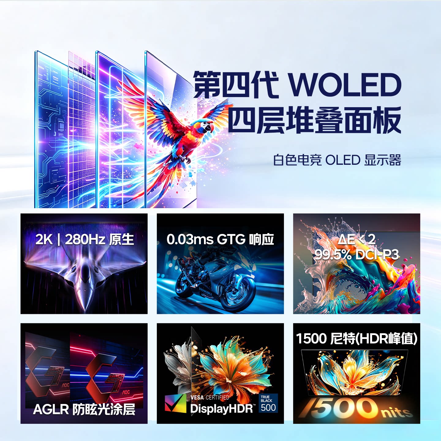 AOC Q27G41ZDP 240Hz W-OLED 1753.7元 - 86线报 AOC Q27G41ZDP 240Hz W-OLED 1753.7元 - 86线报