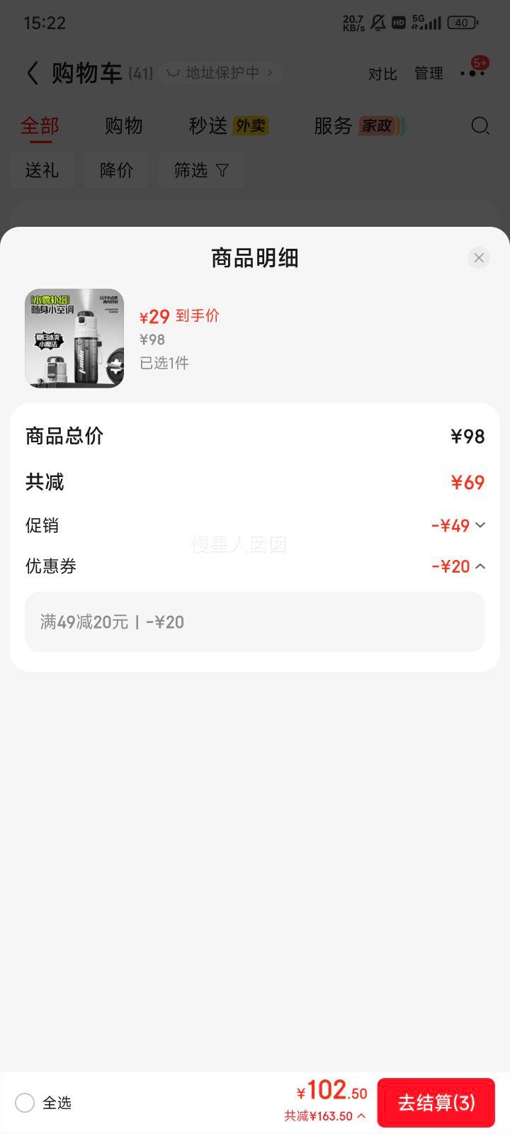 亚创优品喷雾运动水杯学生专用塑料喷水杯子750ml 29元 - 86线报