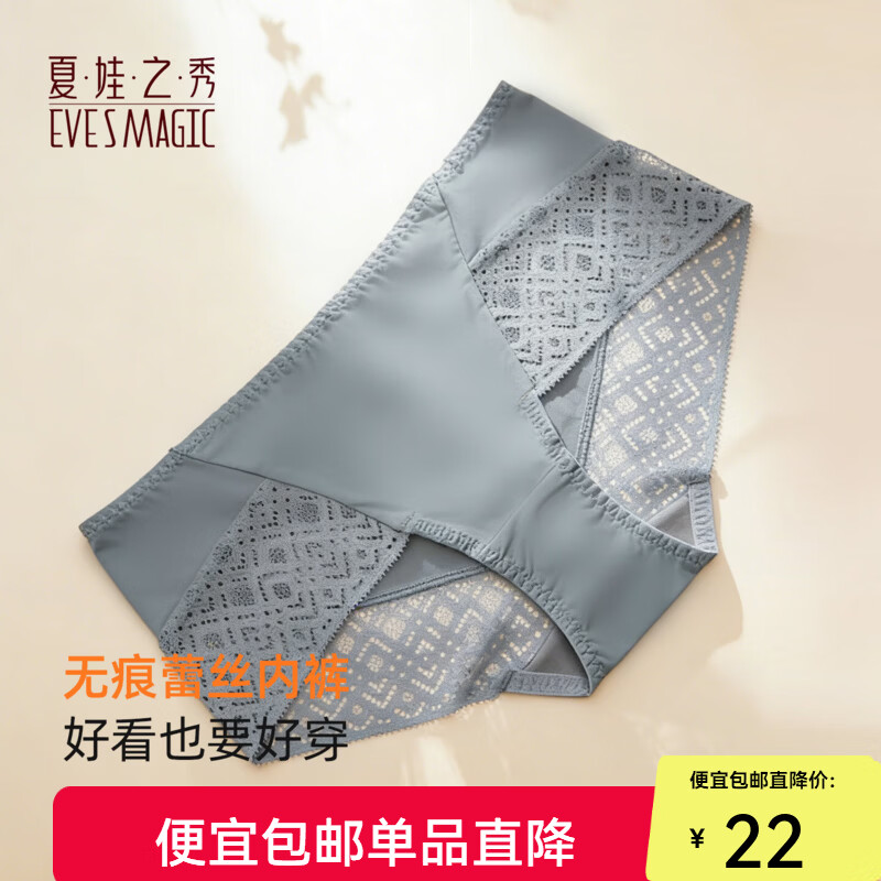 夏娃之秀夏娃秘语EVE'S WHISPER女士透气性感蕾丝中腰收腹提臀三角内裤任选4条 9.75元 - 86线报 夏娃之秀夏娃秘语EVE'S WHISPER女士透气性感蕾丝中腰收腹提臀三角内裤任选4条 9.75元 - 86线报