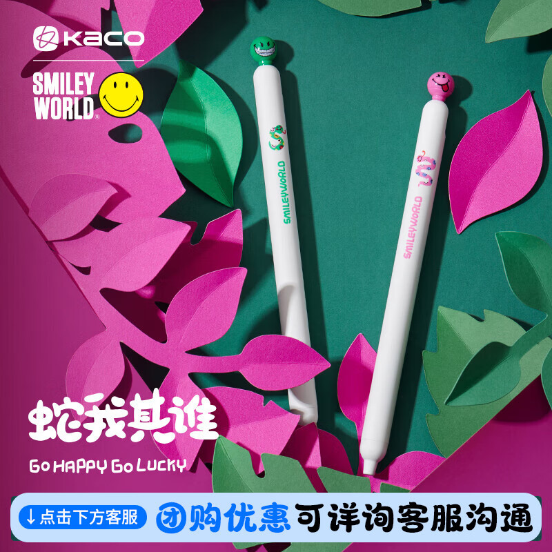 KACO蛇年按动笔0.5mm中性笔黑色水笔速干考试刷题笔初中生碳素笔按压式圆珠笔蛇我其谁2支 - 线报酷