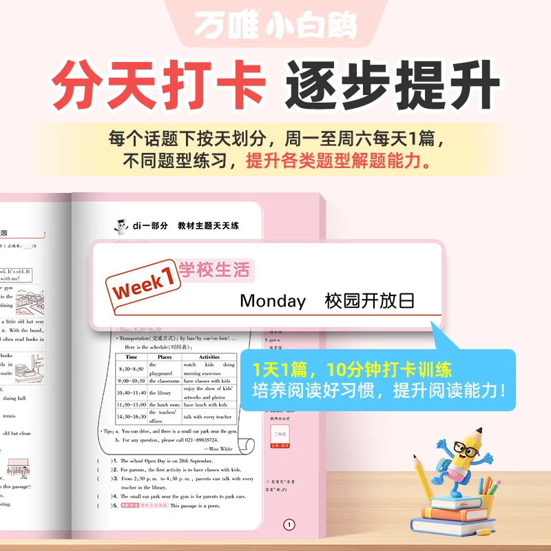 2027新版万唯小白鸥小学英语完形填空阅读理解专项训练书四五六年级小升初英语教 - 86线报
