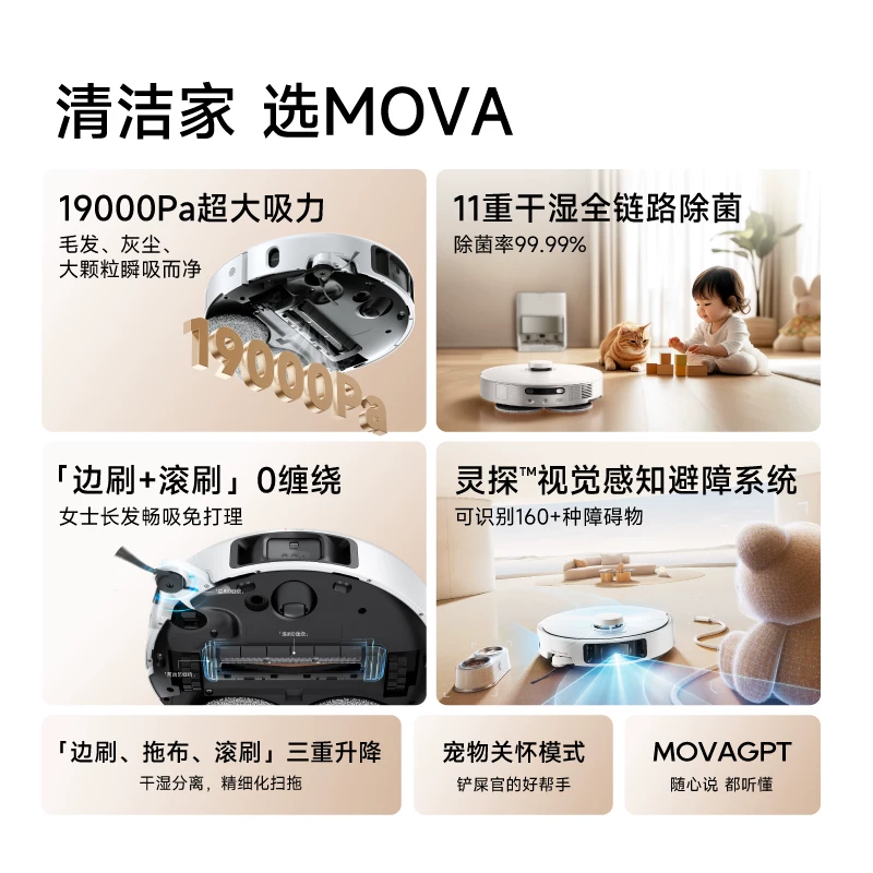 MOVA P50甄选 扫地机器人 上下水版 1599元 - 线报酷