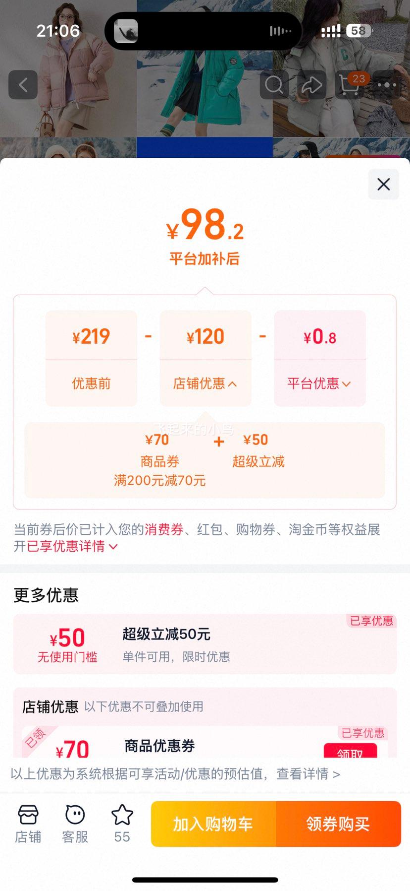 唐狮羽绒服男女冬季短款外套韩版保暖 98.2元 - 86线报