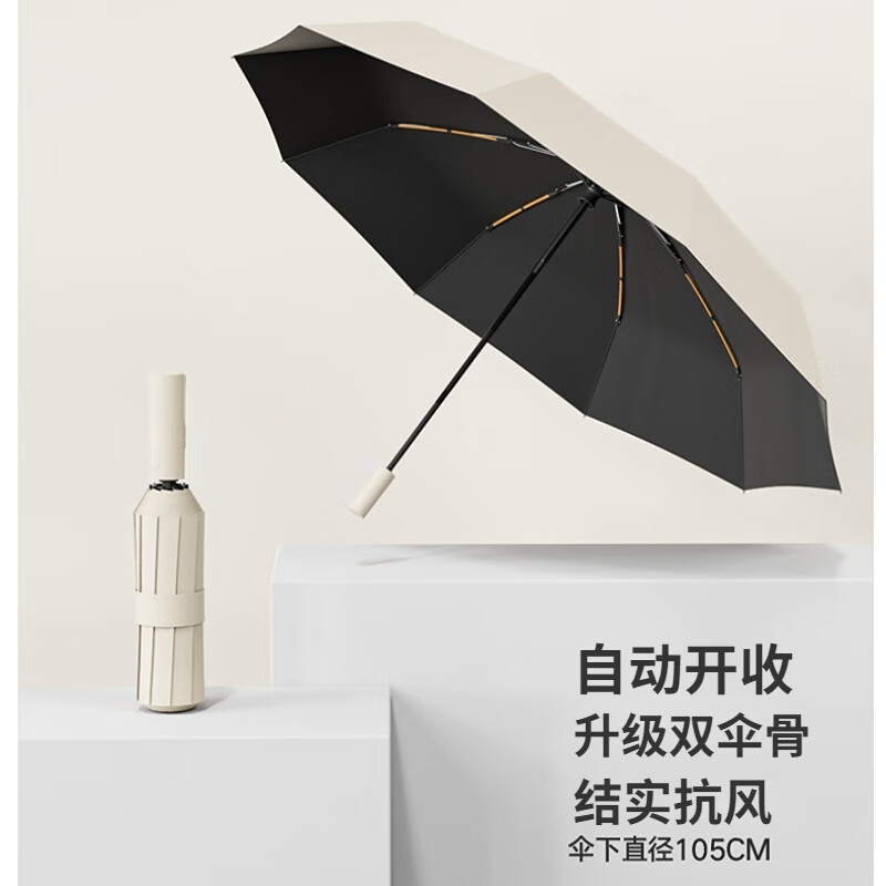 印象城全自动雨伞 23.89元 - 线报酷