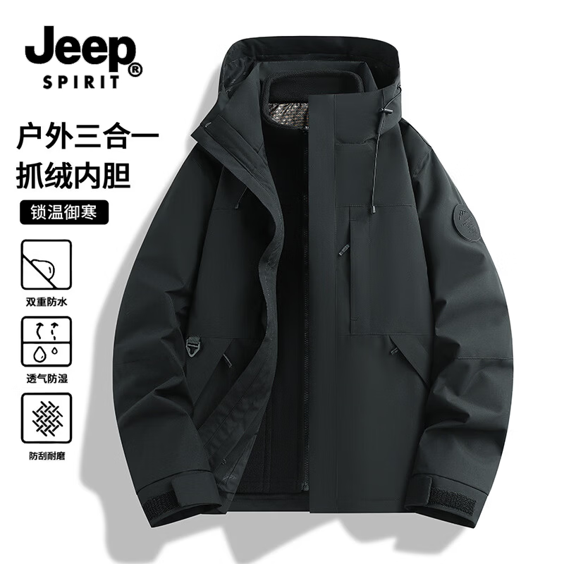 JEEP SPIRIT男女款三合一冲锋衣多款可选 79元 - 线报酷 JEEP SPIRIT男女款三合一冲锋衣多款可选 79元 - 线报酷