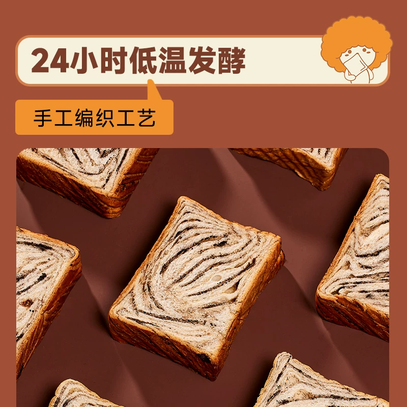 面包新语手工织厚切吐司面包420g 9.9元 - 86线报