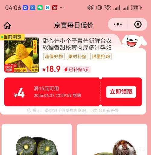 甜心芒 青芒 台农芒 新鲜多汁 软糯香甜 核薄肉厚 9斤 18.9元 - 86线报