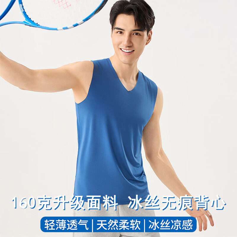 宜而爽冰感透气男士背心 需买2件 12.9元 - 86线报
