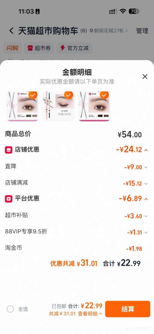花洛莉亚旋转双头细眉笔选m开头的规格 22.99元 - 线报酷 花洛莉亚旋转双头细眉笔选m开头的规格 22.99元 - 线报酷