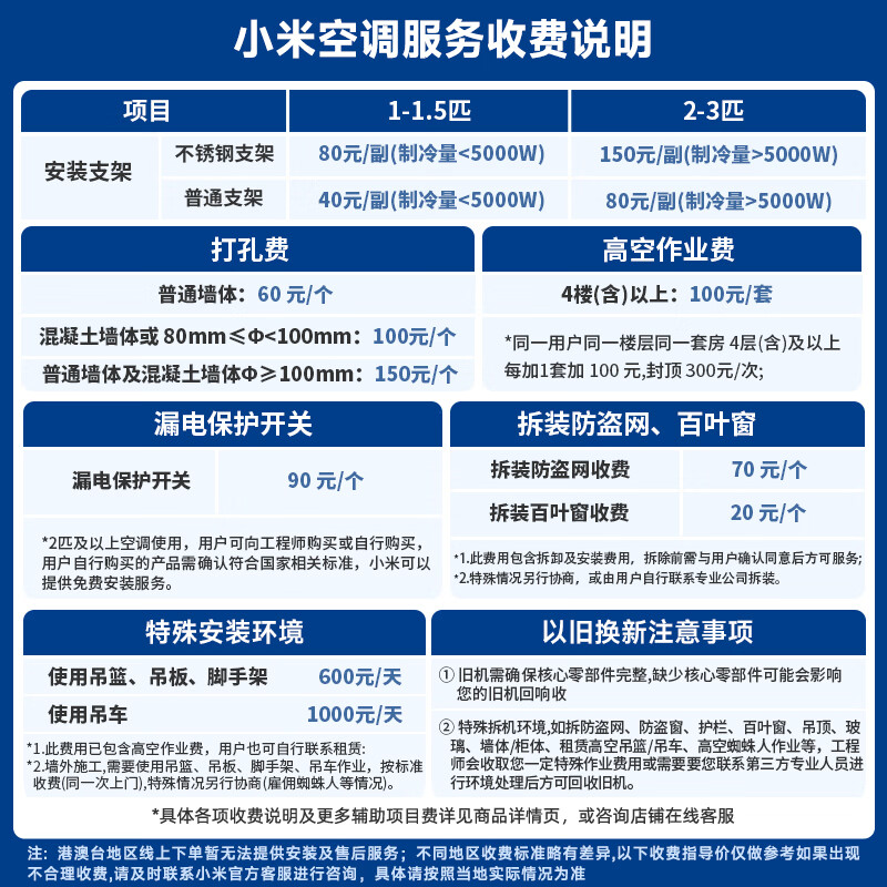 米家小米空调巨省电Pro26款3匹柜机一级能效外机双排纯铜管7 3904.69元 - 86线报