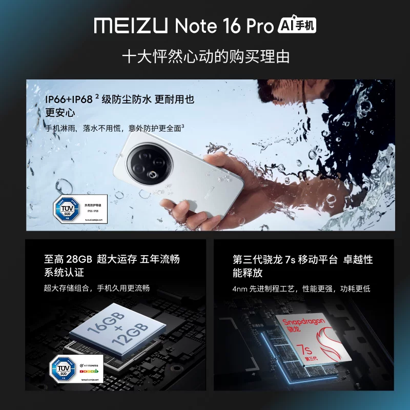 魅族持久续航12GB+256GB 1424.05元 - 86线报