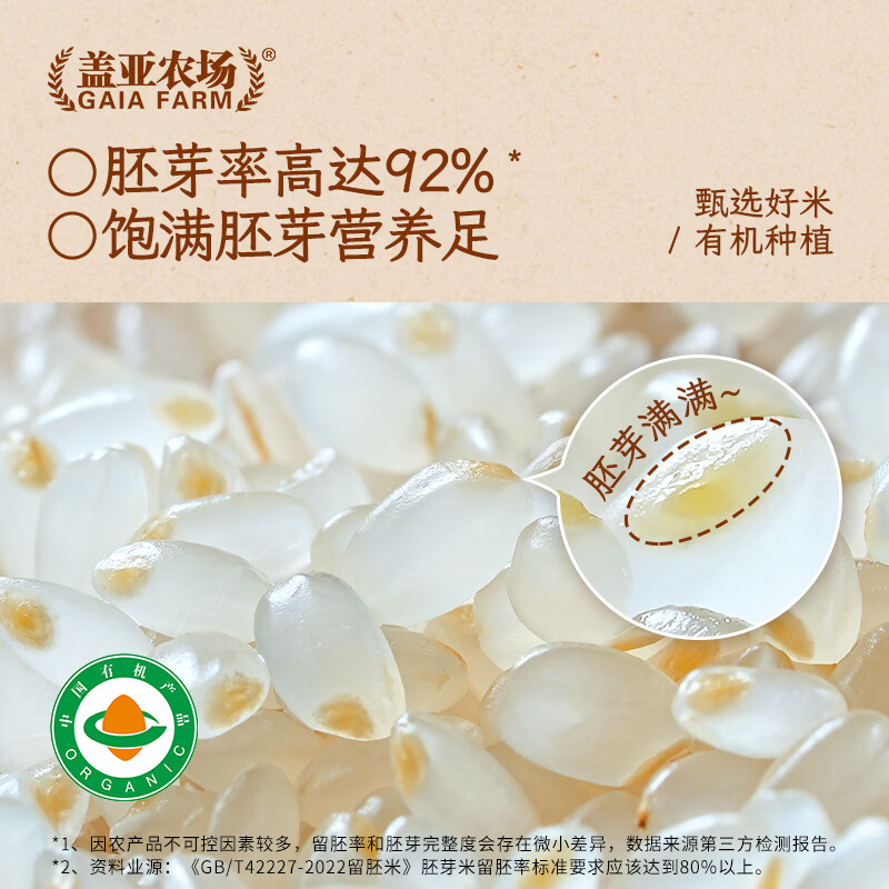 盖亚农场全谷物营养有机胚芽米450g 12.91元 - 86线报 盖亚农场全谷物营养有机胚芽米450g 12.91元 - 86线报