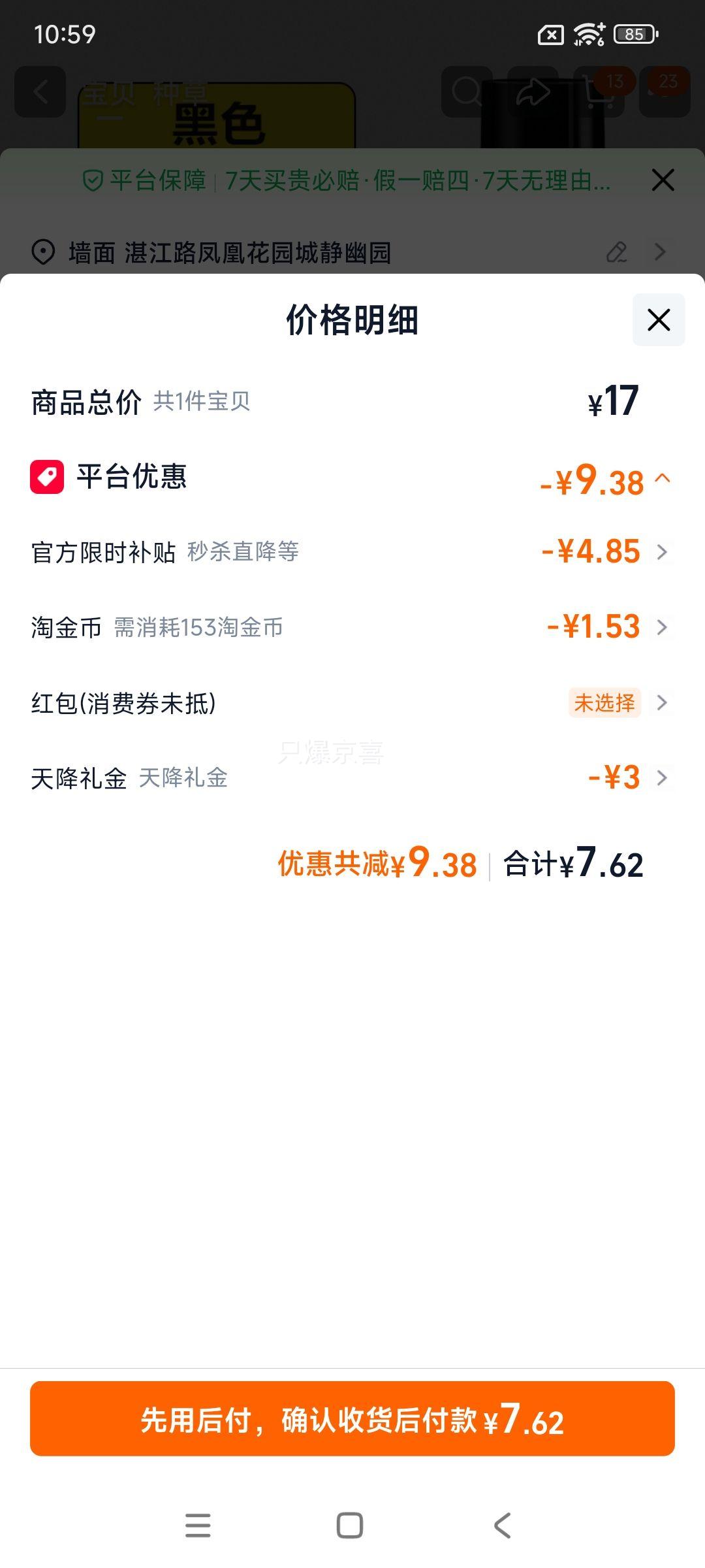 屋顶防水补漏喷剂700ml黑色自喷聚氨酯防水胶约1平方 7.62元 - 86线报