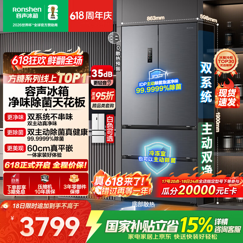 容声 方糖系列 BCD515P60FZMAD风冷法式门冰箱 515L 灰 - 86线报 容声 方糖系列 BCD515P60FZMAD风冷法式门冰箱 515L 灰 - 86线报