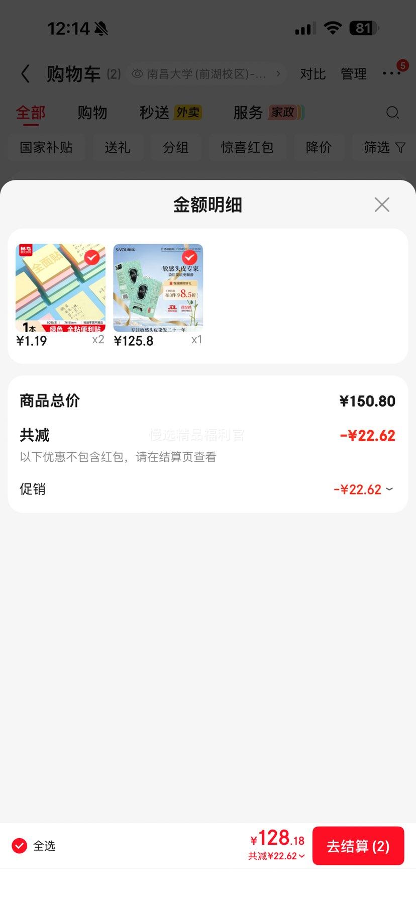 章华小绿盒染发霜自然黑2盒 125.8元 - 86线报