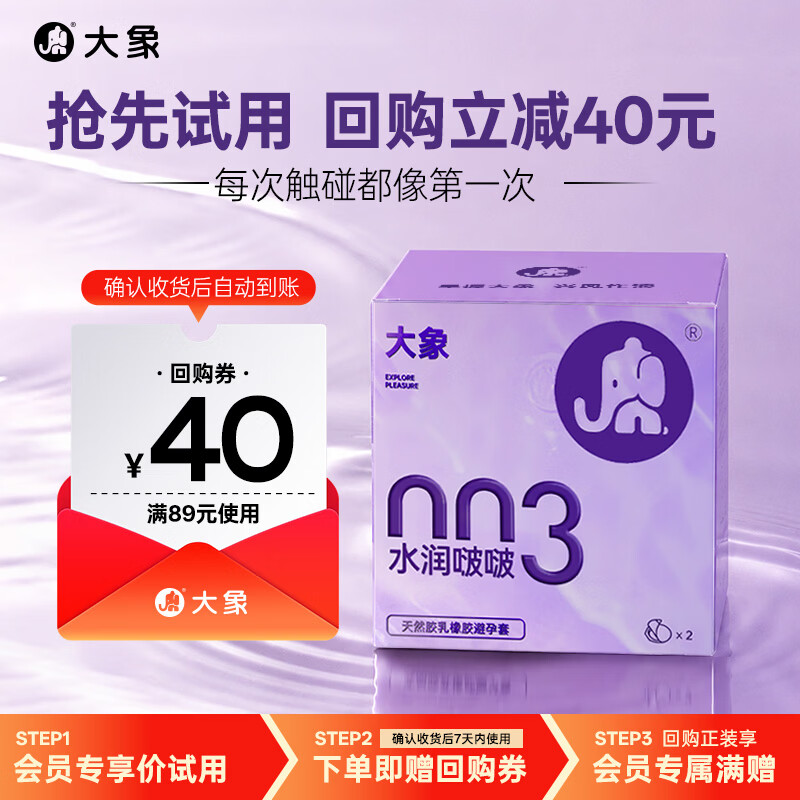 大象003超薄玻尿酸安全套水润啵啵2只 3.9元 - 折送网 大象003超薄玻尿酸安全套水润啵啵2只 3.9元 - 折送网