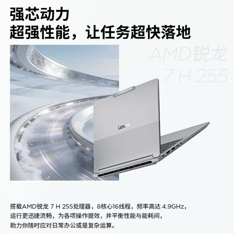 ThinkBook 14+16+锐龙版2026轻薄笔记本电脑 5468.94元 - 86线报 ThinkBook 14+16+锐龙版2026轻薄笔记本电脑 5468.94元 - 86线报