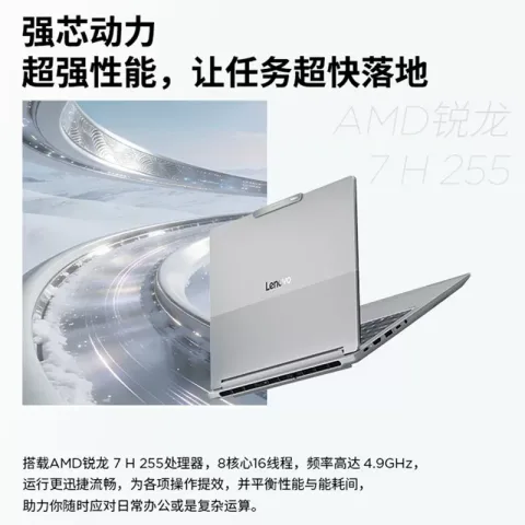 ThinkBook 14+16+锐龙版2026 轻薄笔记本电脑 5468.94元 图片 1
