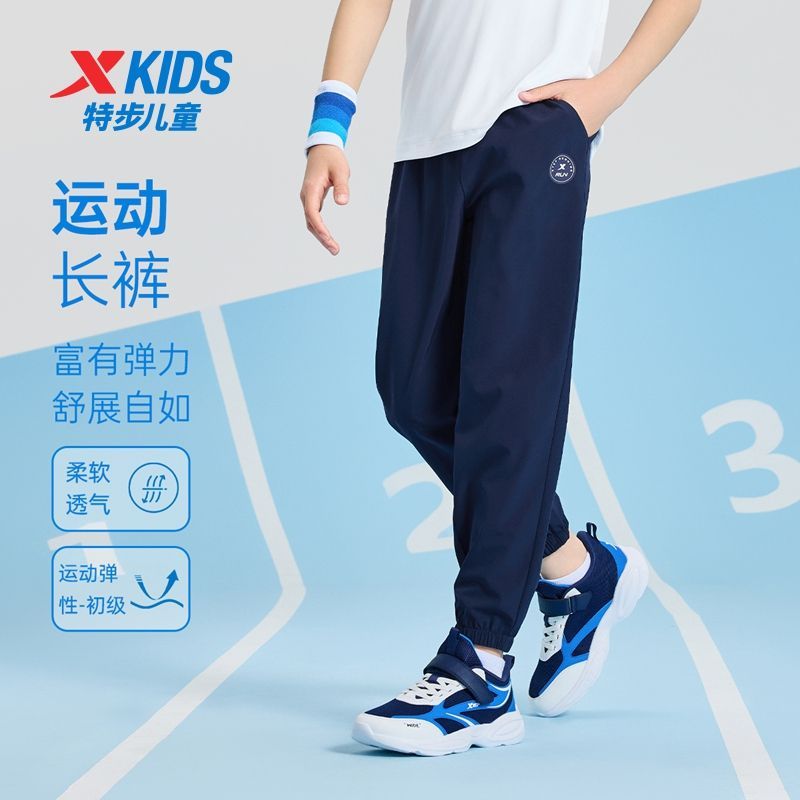 特步儿童男童2024秋冬针织长裤女童中大童裤子676326639098 47.9元 - 线报酷