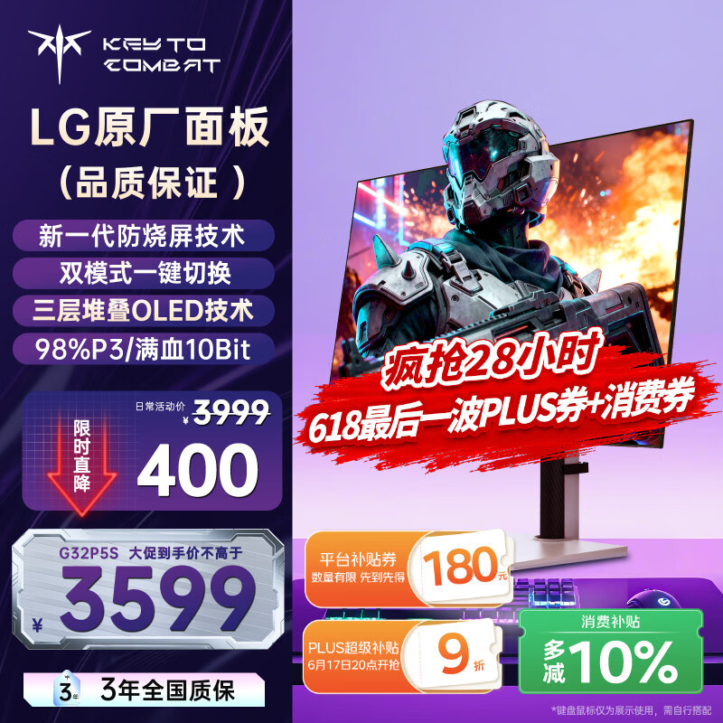 KTC G32P5S 4K 165Hz OLED电竞显示器 3019.2元 - 86线报 KTC G32P5S 4K 165Hz OLED电竞显示器 3019.2元 - 86线报