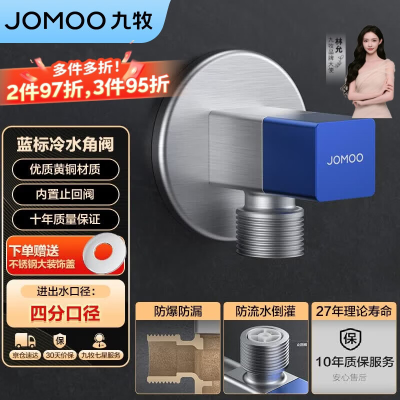 九牧铜合金方形防爆防漏防反水单冷止逆阀角阀74098-732/5C-1 28.1元 - 86线报