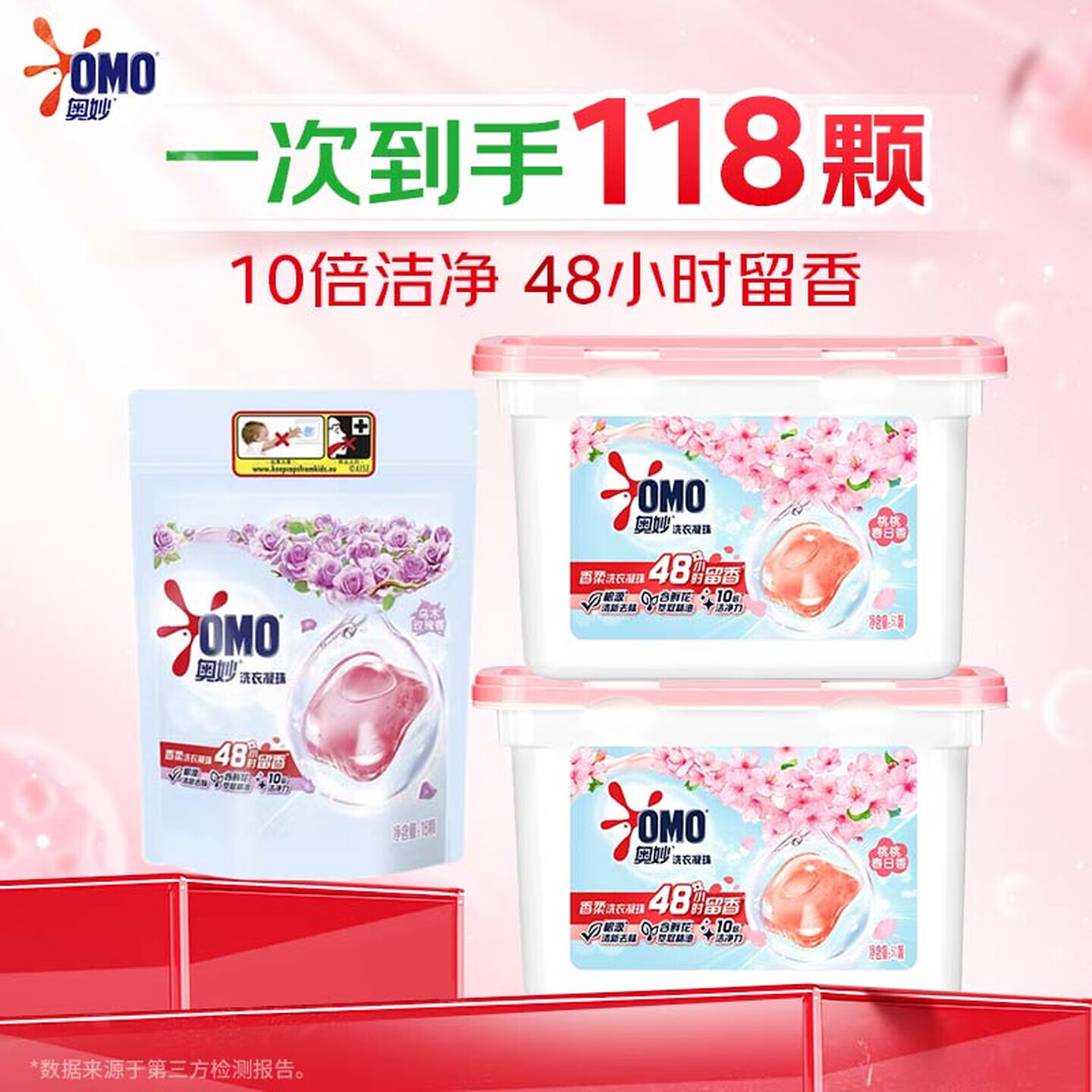 奥妙10倍洁净多效洗衣凝珠118颗 29.9元 - 86线报 奥妙10倍洁净多效洗衣凝珠118颗 29.9元 - 86线报