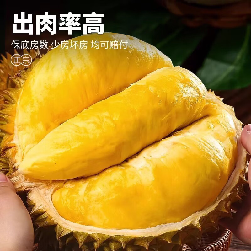 JDBMO泰国金枕榴莲2.5-3.5斤1个装 54.9元 - 86线报