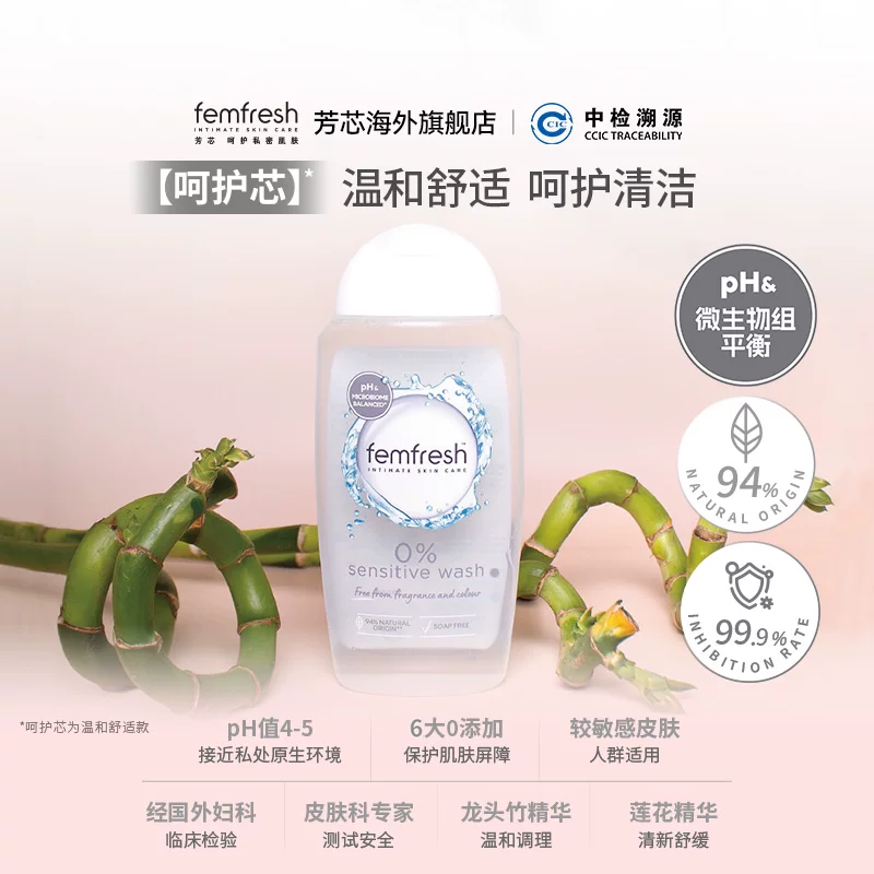 芳芯温和清洁女士沐浴露250ml 19元 - 86线报