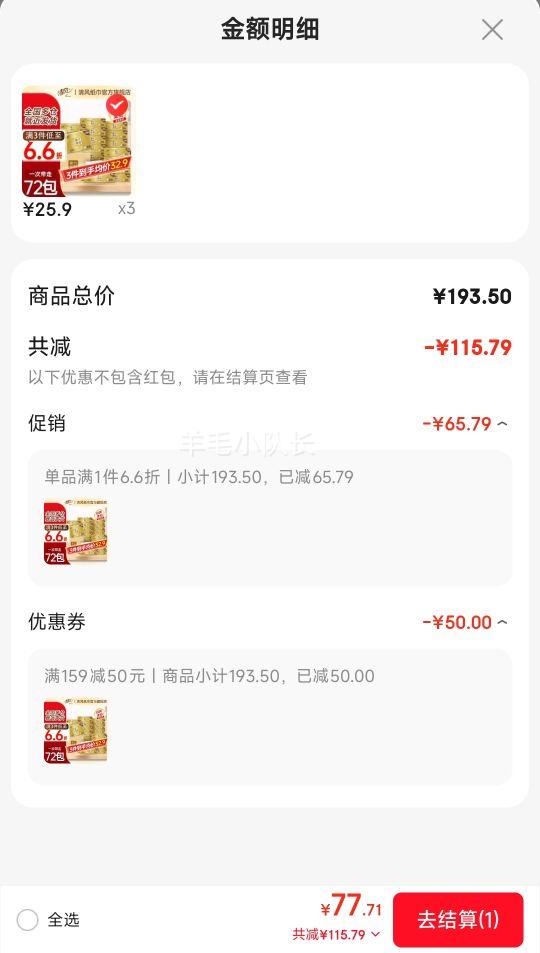 清风家用金装抽纸整箱100抽*24包*3件 77.71元 - 线报酷 清风家用金装抽纸整箱100抽*24包*3件 77.71元 - 线报酷