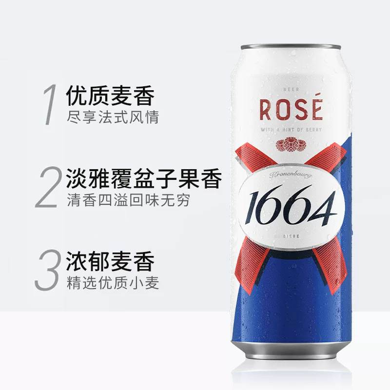 1664凯旋1664桃红精酿啤酒500ml*12罐 47.05元 - 86线报