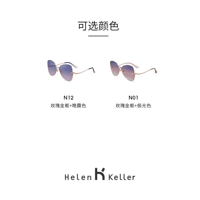 海伦凯勒 大框太阳镜女小脸偏光墨镜H8901 券后219元 满450减350元 - 86线报