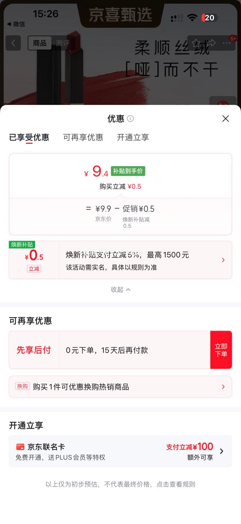 正品大牌口红小样1966哑光唇釉N23#橙色番茄 9.4元 - 86线报