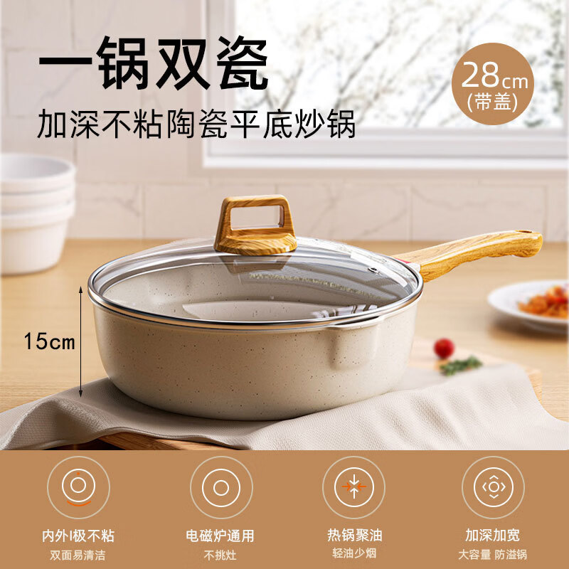臻古朴陶瓷不粘28cm平底煎锅 79元 - 86线报 臻古朴陶瓷不粘28cm平底煎锅 79元 - 86线报