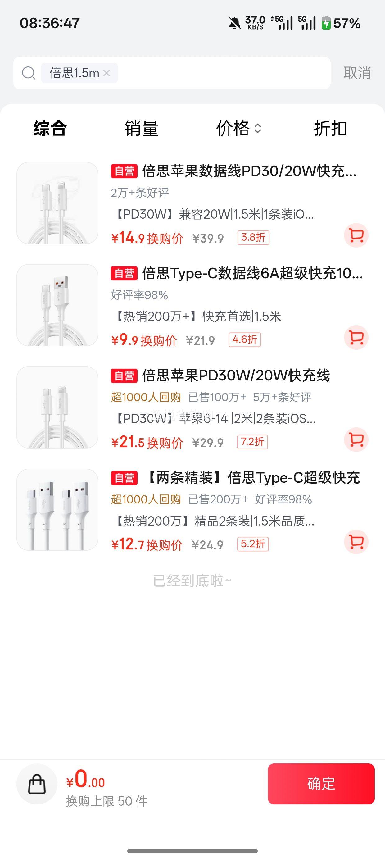 倍思Type-C 6A数据线100W快充1.5m适用华为Pura70/Mate70 9.9元 - 86线报