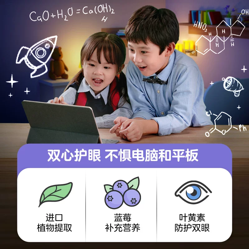 双心儿童叶黄素60片 45.85元 - 86线报