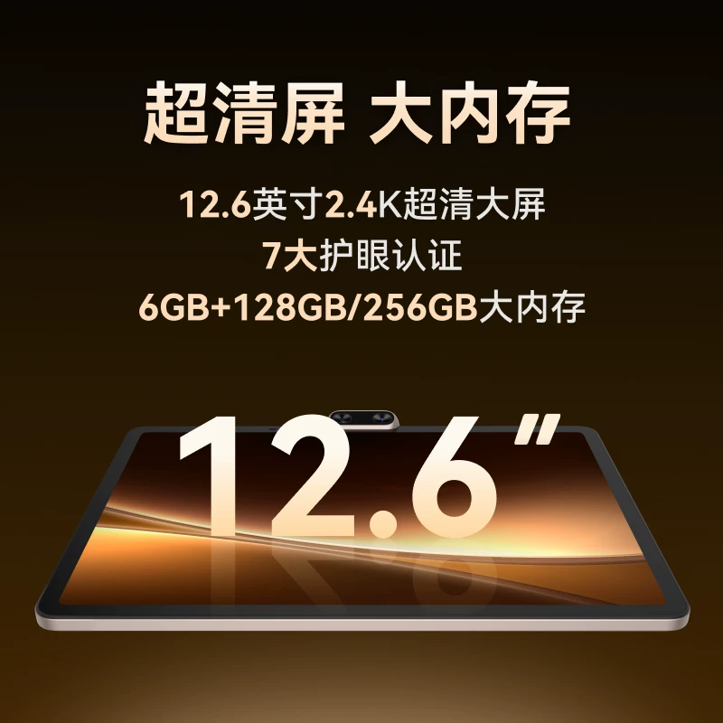 学而思X5Pro 12.6英寸学习机6GB+128GB 3626元 - 86线报