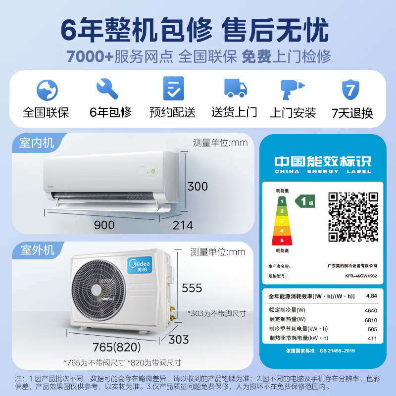 美的酷省电2代KFR-46GW/KS2新一级能效变频冷暖壁挂式空调2匹 2249.01元 - 美泡泡