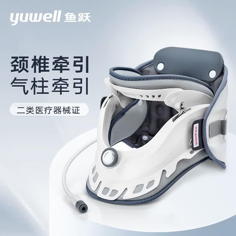 鱼跃BA-JQ-C-I气垫式颈椎牵引固定器 401.61元 - 86线报