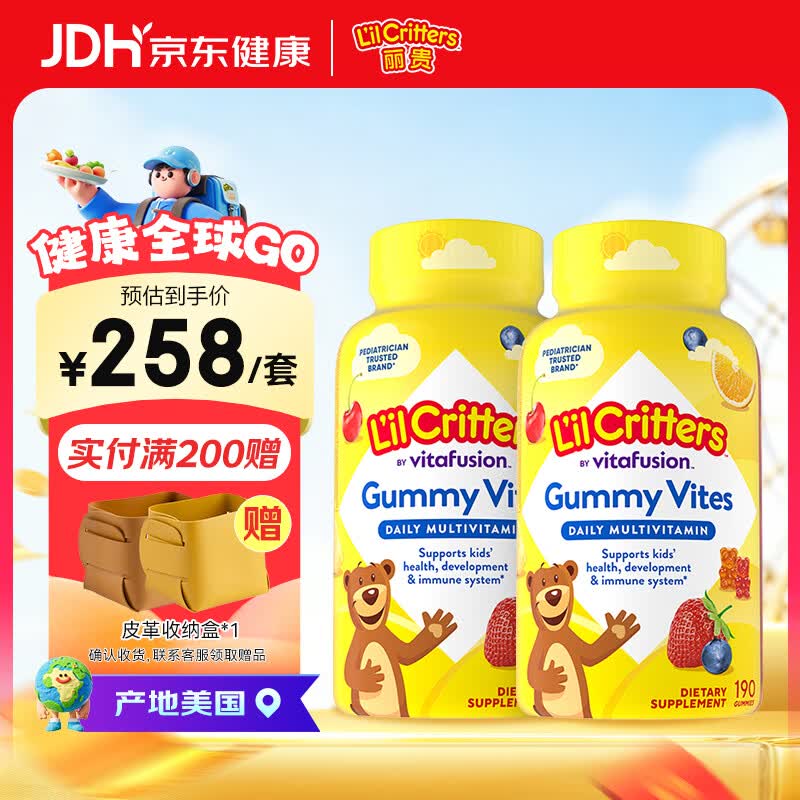 丽贵小熊糖儿童复合维生素190粒*2瓶大瓶 176元 - 86线报