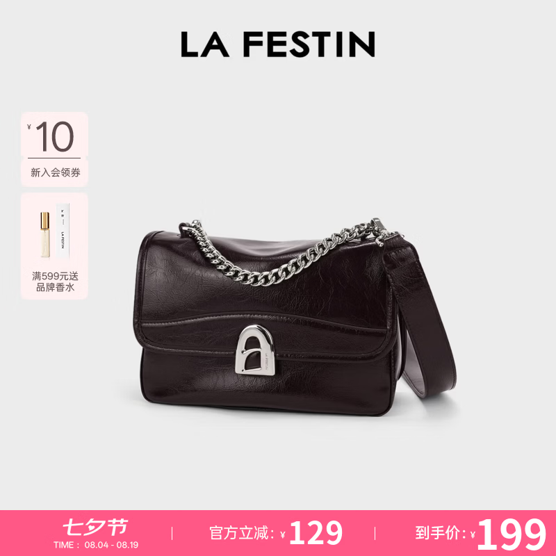 La Festin包包女包2026新款牛皮通勤单肩斜挎包品牌腋下小方包七夕礼物多色可选 153.8元 - 86线报 La Festin包包女包2026新款牛皮通勤单肩斜挎包品牌腋下小方包七夕礼物多色可选 153.8元 - 86线报