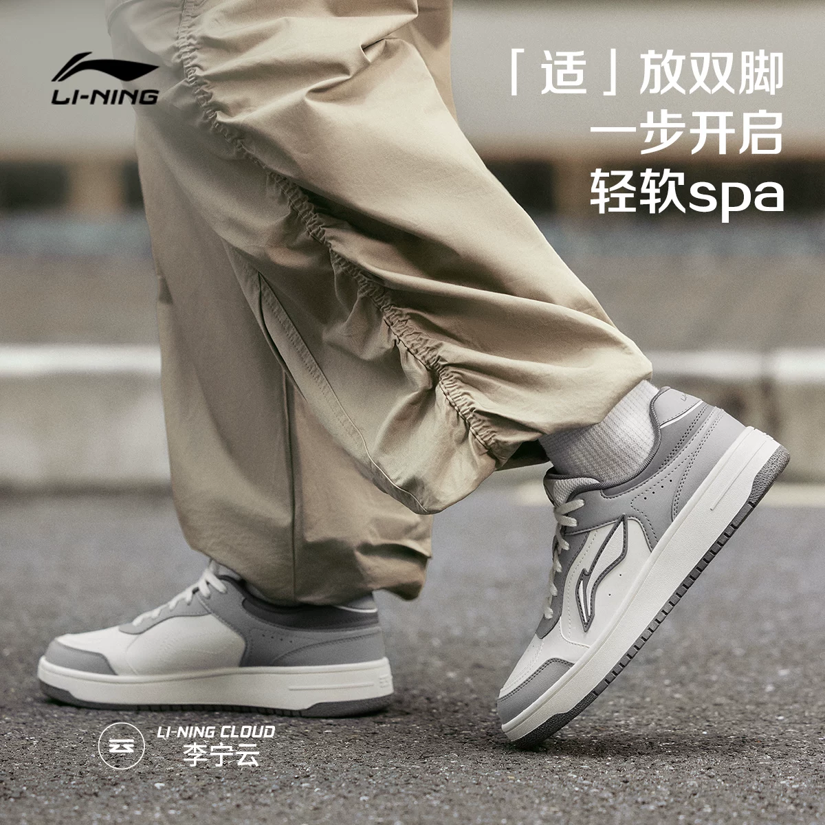 李宁天迹V3男款板鞋 173元 - 86线报